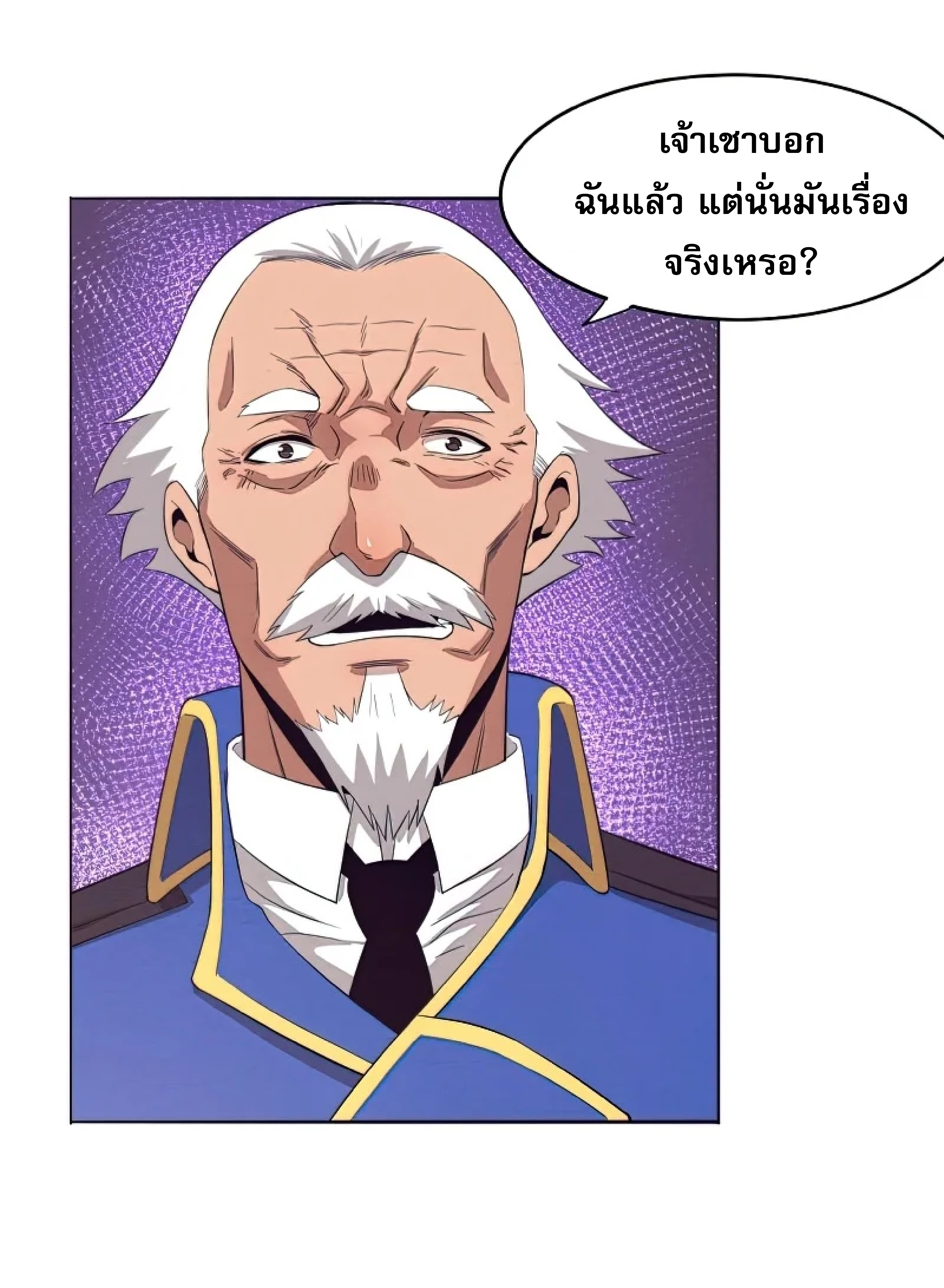 The Frenzy Of Evolution ตอนที่ 29 หน้า 36