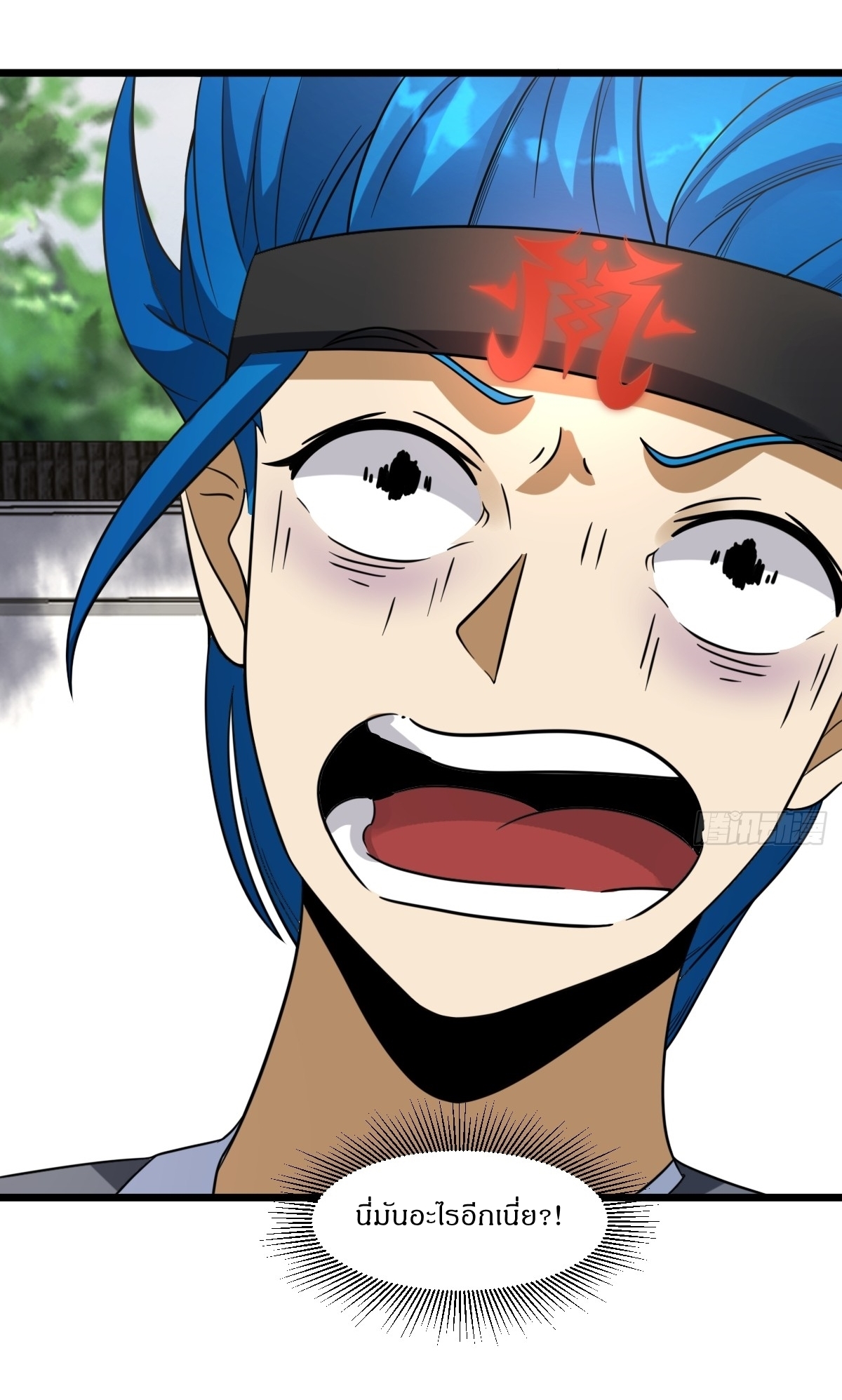 เก็บตัวร้อยปี จากนี้พี่ขอเทพ! INVINCIBLE AFTER A HUNDRED YEARS OF SECLUSION ตอนที่ 18 หน้า 22