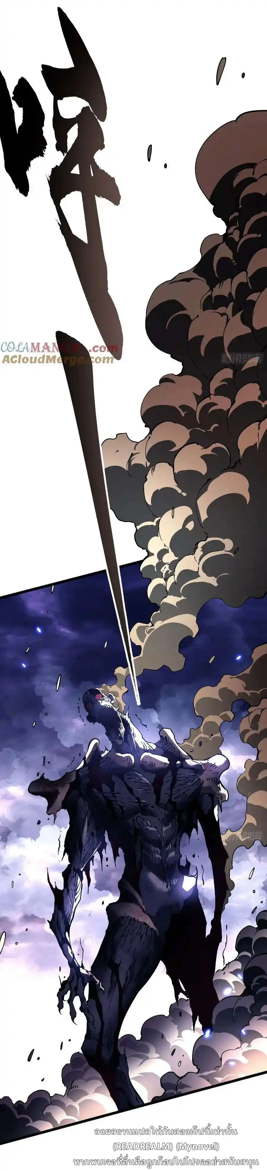 ขอให้ข้าเป็นราชาเเห่งเหล่ามอนเตอร์ ( starting from awakening the king of monsters ) ตอนที่ 28 หน้า 19
