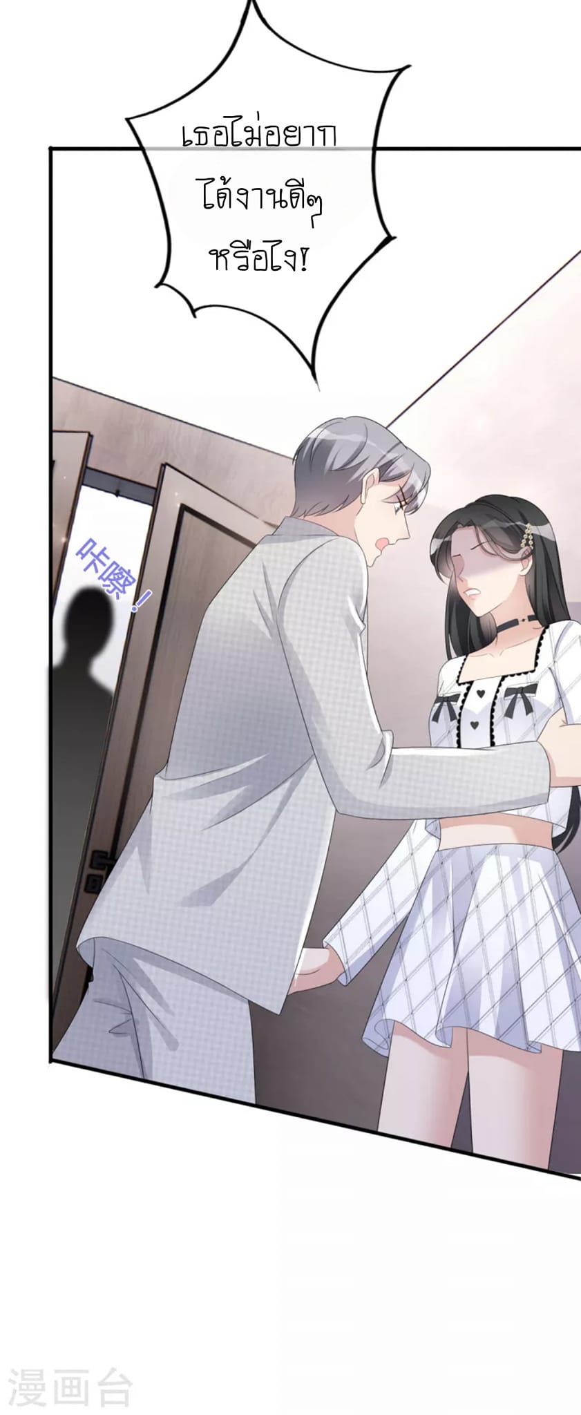 (จบแล้ว) Be An Idol Starting From Zero ตอนที่ 2 หน้า 17