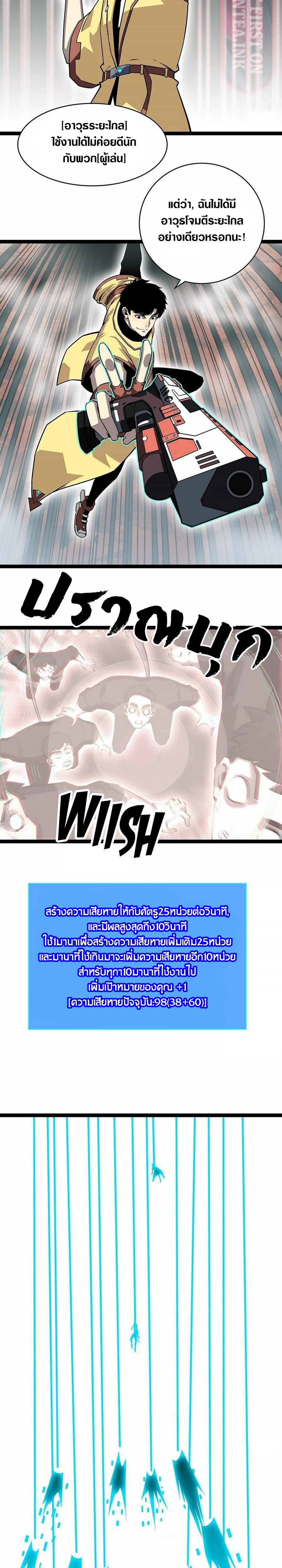 It all starts with playing game seriously ตอนที่ 124 หน้า 5