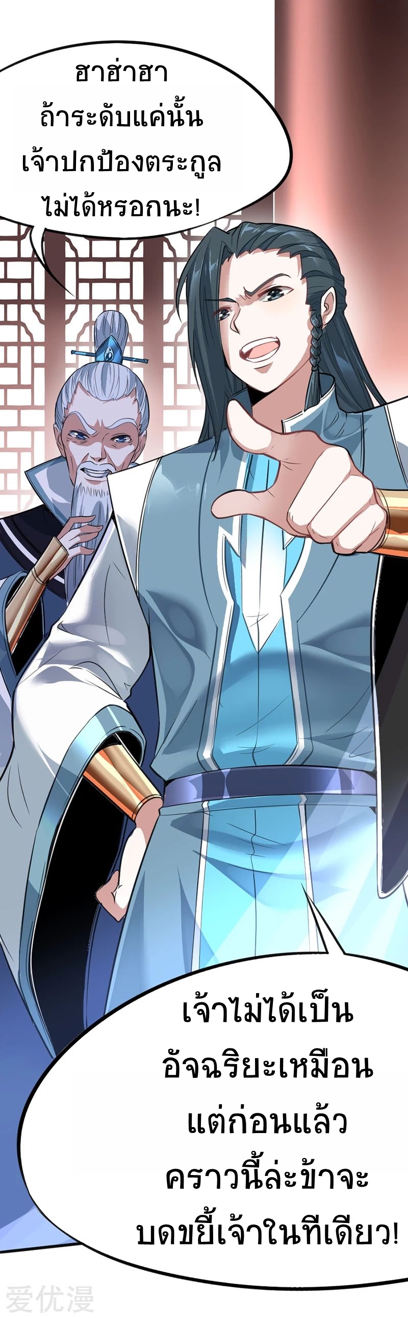 การกลับมาของจักพรรดิ์ ตอนที่ 5 หน้า 15