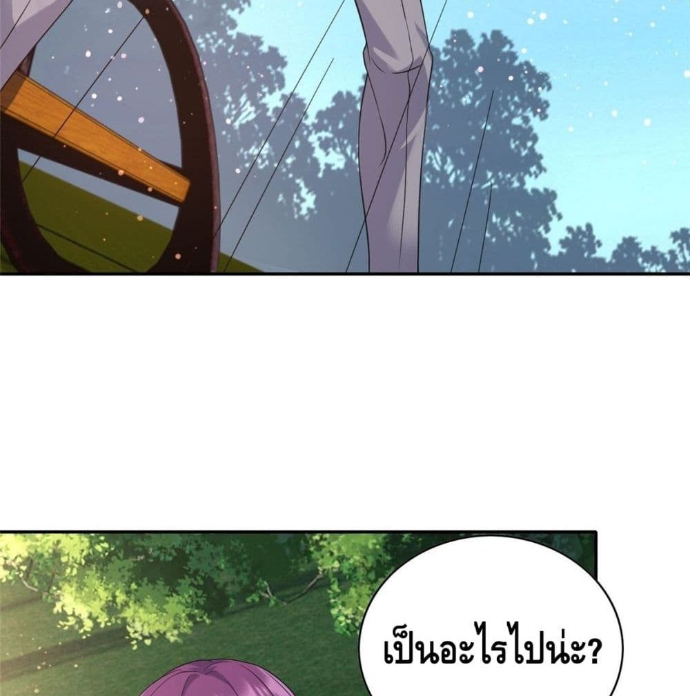The Great System ตอนที่ 8 หน้า 19