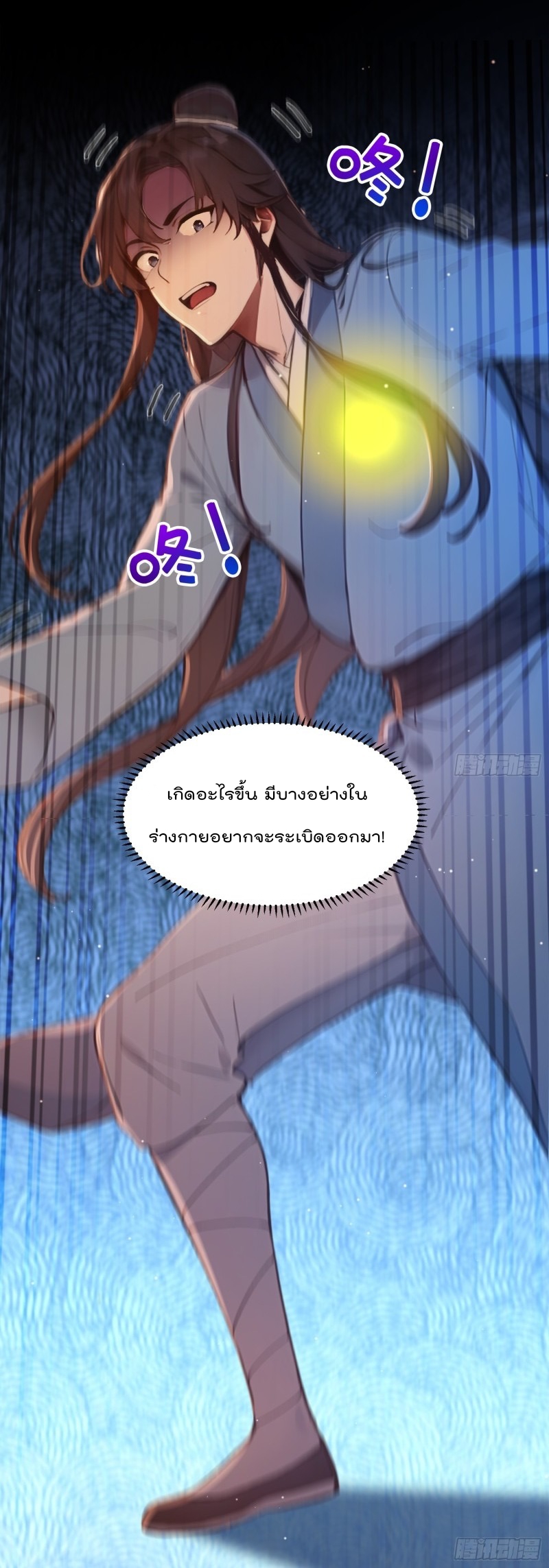 ข้าไม่อยากเป็นเซียนเลยจริงจริ๊ง ตอนที่ 6 หน้า 19