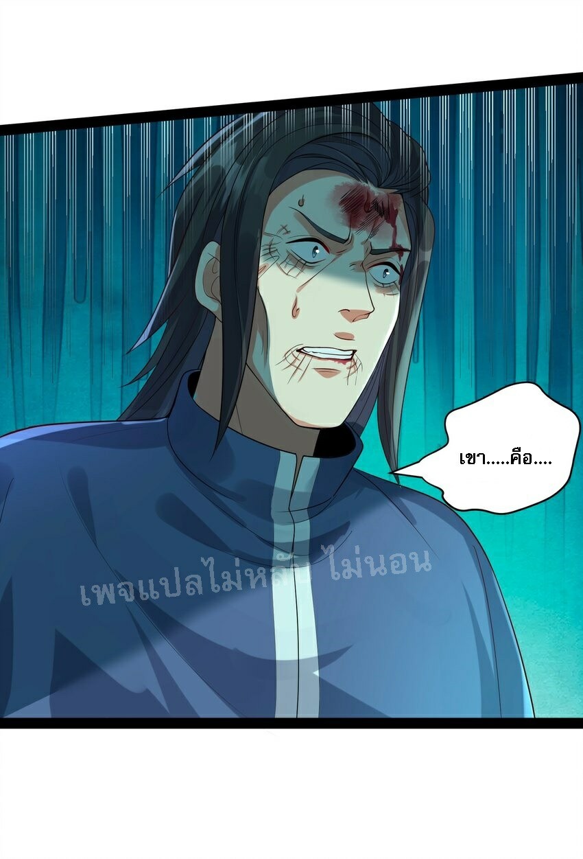 ดันเกิดใหม่เป็นสุดยอดวายร้ายหมายเลขหนึ่ง ตอนที่ 35 หน้า 6