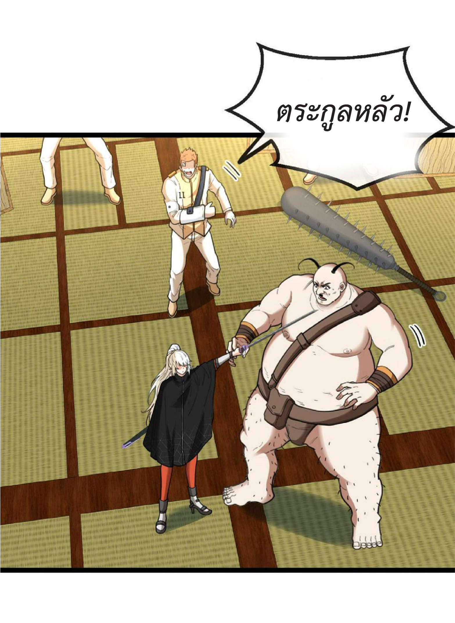 Super god system  ระบบสุดเทพ ตอนที่ 75 หน้า 4