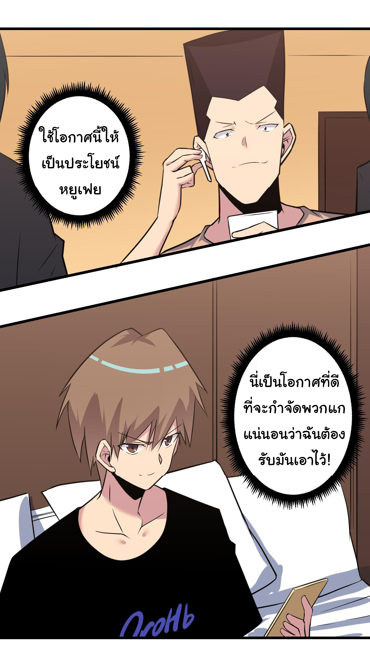 Sanjie Taobao Store ระบบร้านค้าเทพเจ้า ตอนที่ 243 หน้า 26