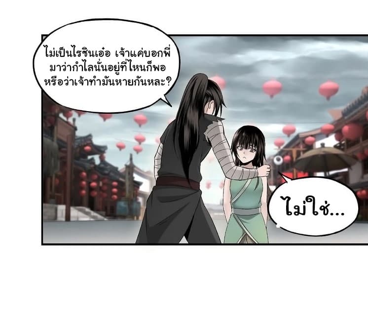 หมดยุคพระเอกเกิดใหม่ด้วยระบบโคตรเลว ตอนที่ 4 หน้า 49