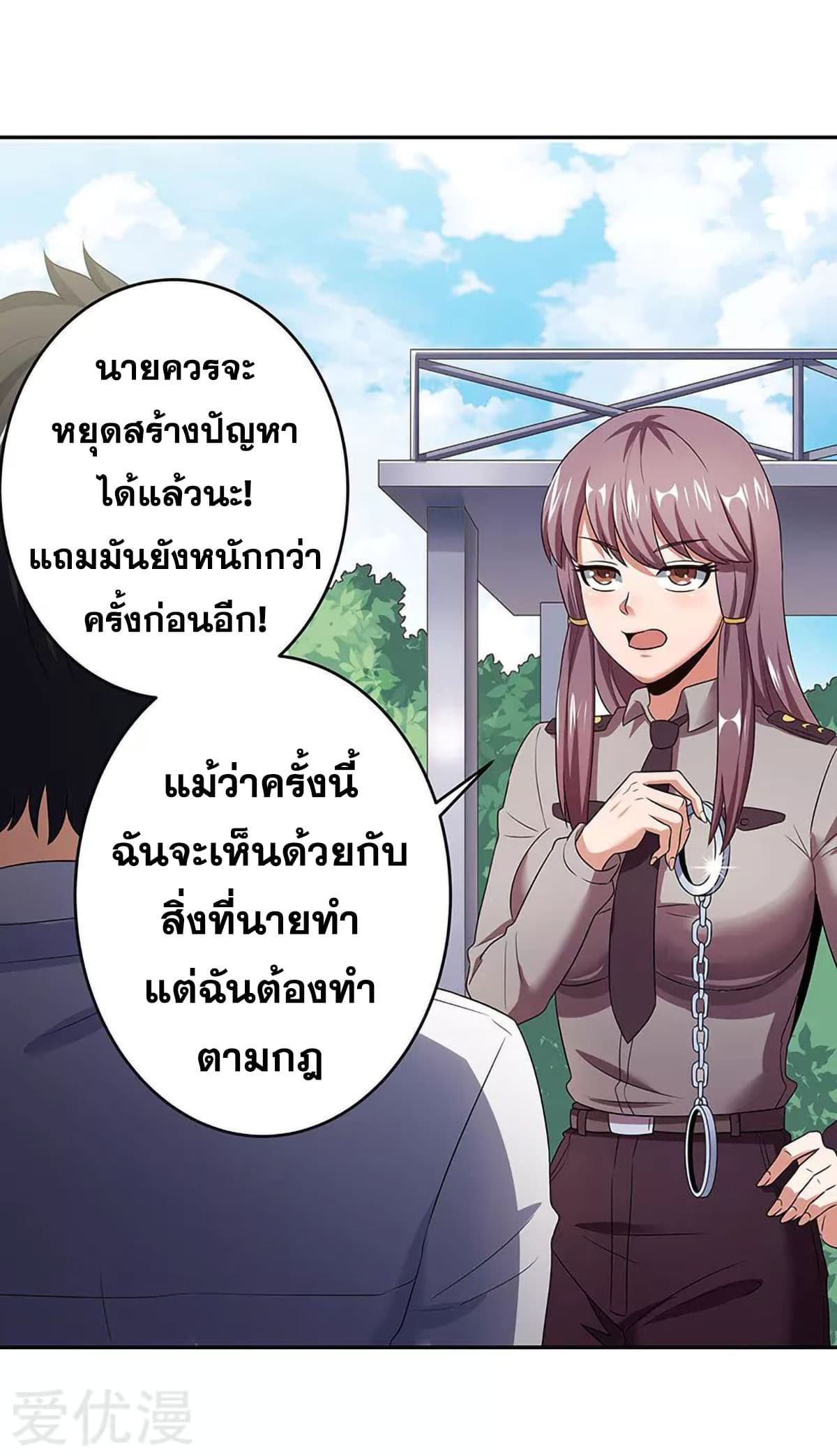 โครตเกรียนเซียนโอสด ตอนที่ 63 หน้า 42