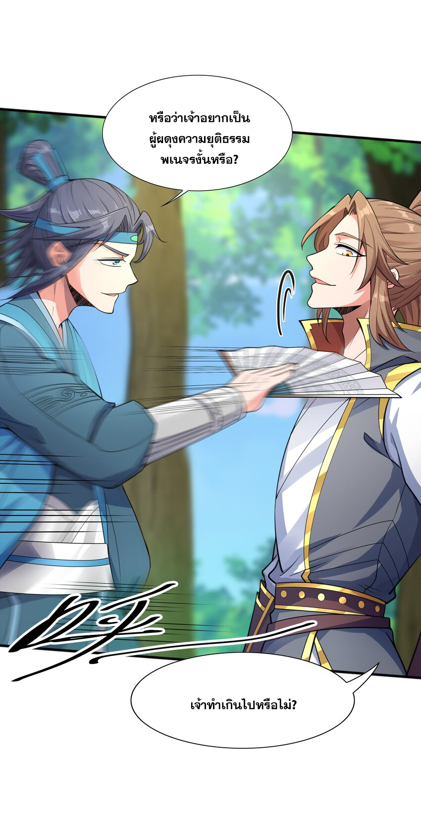กำเนิดราชันอสูร ตอนที่ 4 หน้า 38
