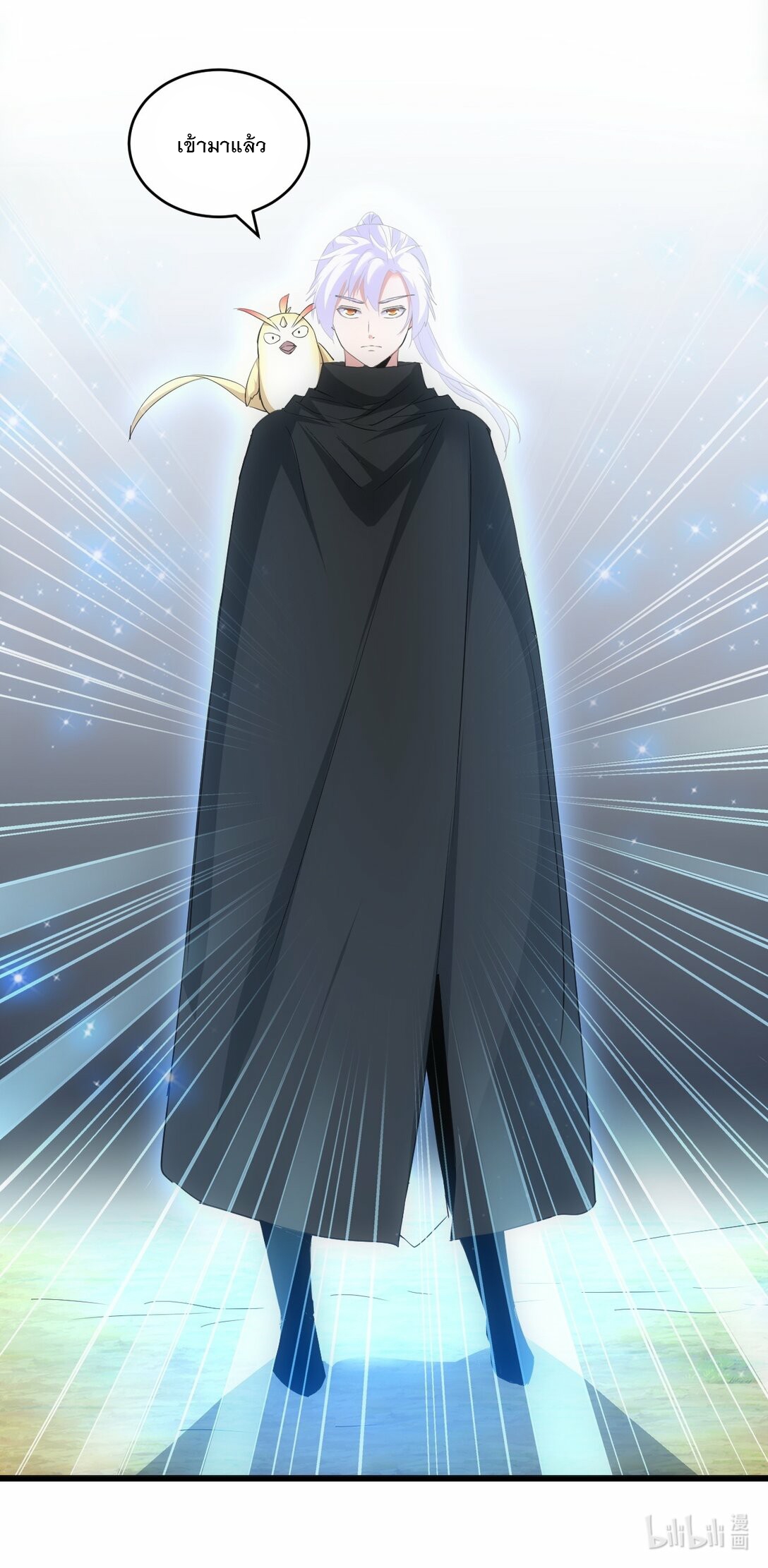 มหาเทพเอกะหมื่นบรรพกาล (จบ) ตอนที่ 82 หน้า 54