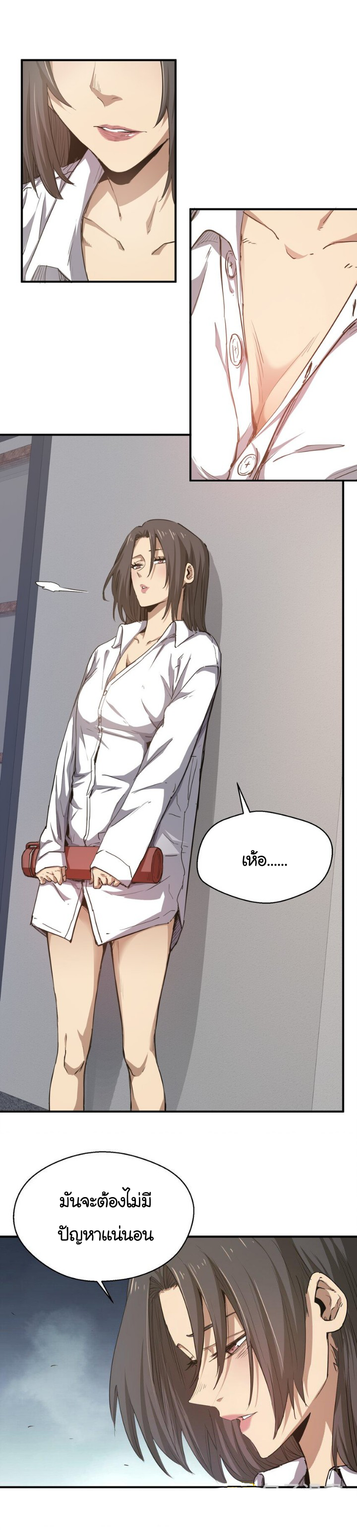 [ภัยพิบัติแห่งยุคสุดท้าย] ตอนที่ 16 หน้า 6