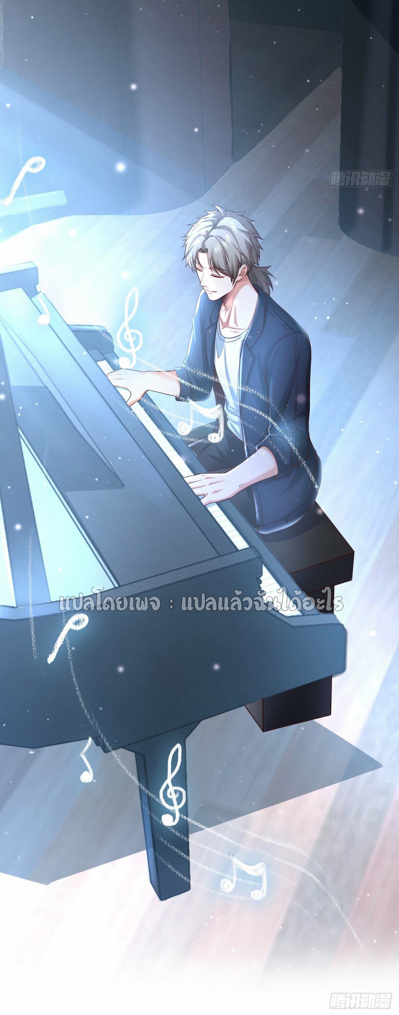สุดยอดลูกเขยฟ้าประทาน ตอนที่ 65 หน้า 35