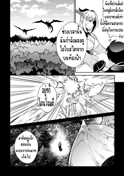 แอชผู้ถูกทอดทิ้งกับดินแดนรกร้าง Daijizen no Mahoutsukai Ashuto, Sutareta Ryouchi de Slow Life ตอนที่ 32 หน้า 14