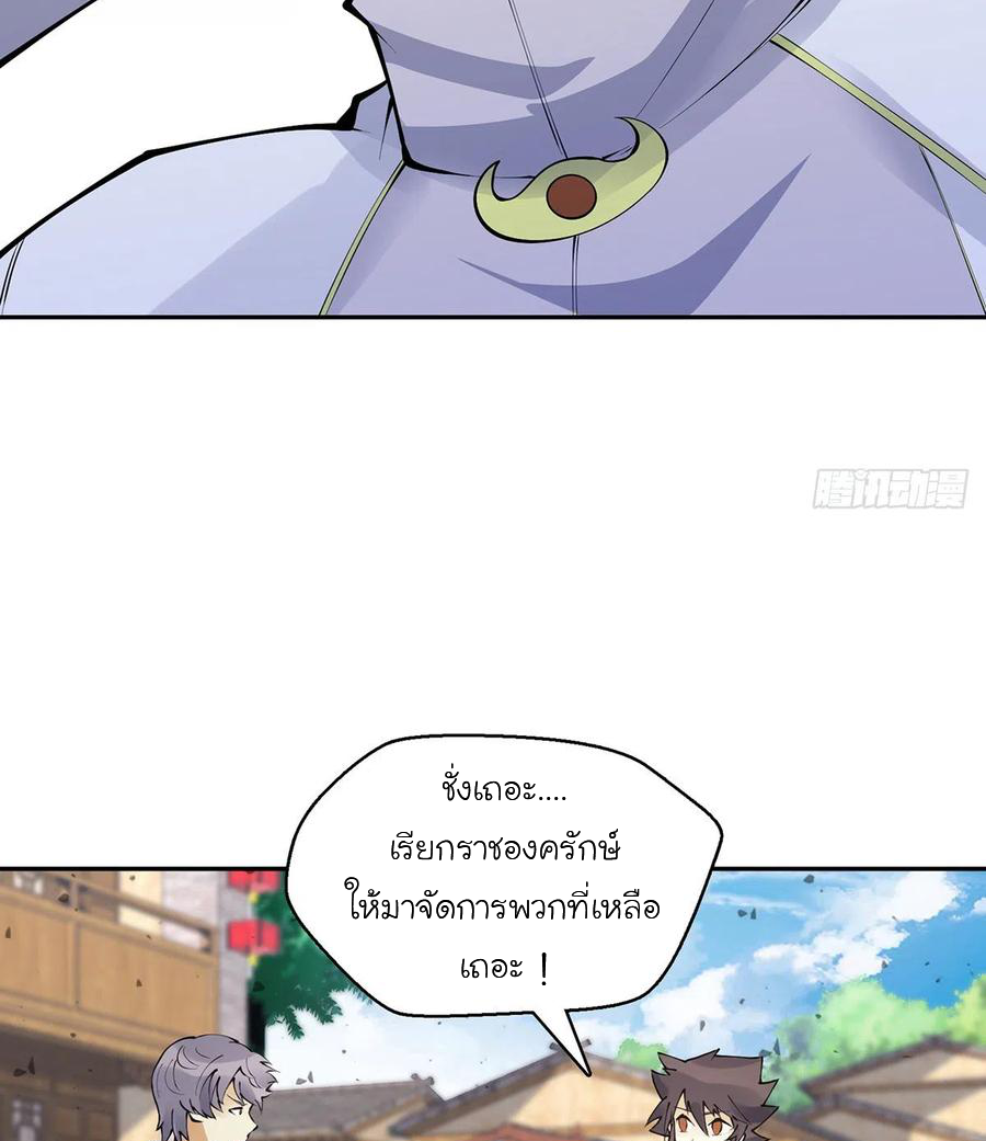 (จบ) Heavenly God Mnemonic (กำเนิดใหม่เทพวรยุทธตระกูลหยาง) ตอนที่ 134 หน้า 5