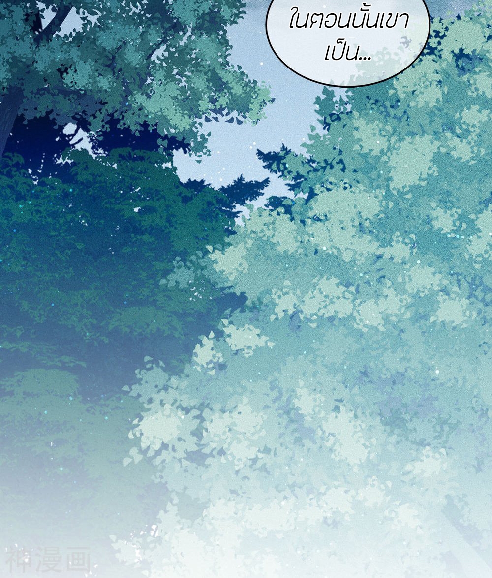 ลำนำรักเทพสวรรค์ ตอนที่ 14 หน้า 34
