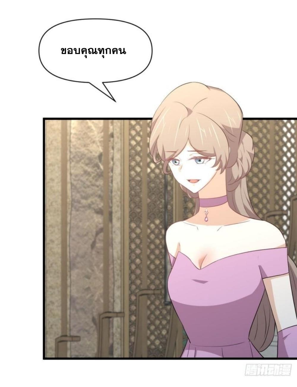 Immortal Swordsman in The Reverse World ข้าเซียนกระบี่ไม่เกาะสตรี ตอนที่ 293 หน้า 19