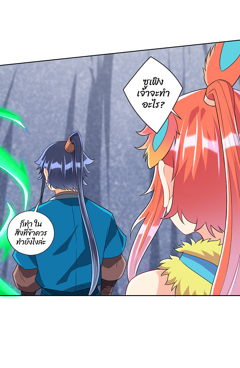 ข้ารับใช้ชั้นหนึ่ง ตอนที่ 146 หน้า 2