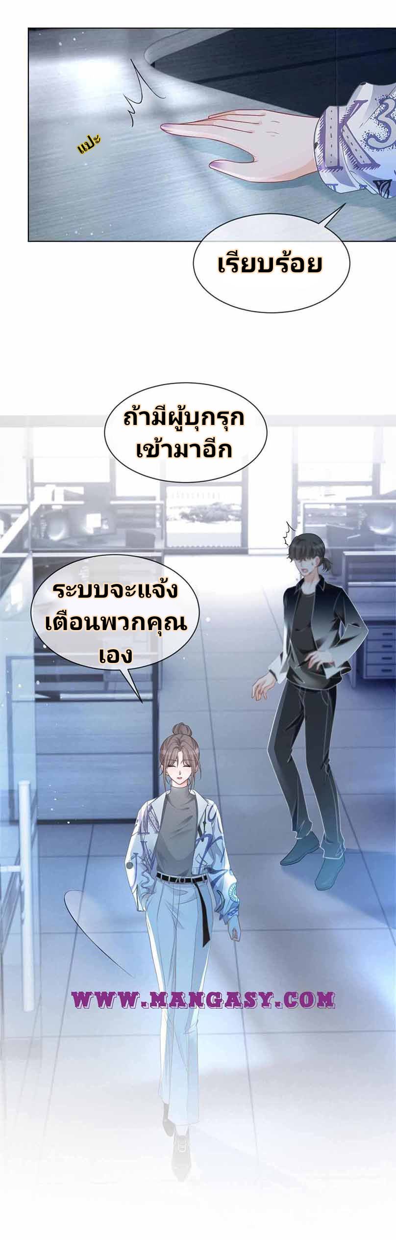 My Brothers Dote On Me ตอนที่ 42 หน้า 5