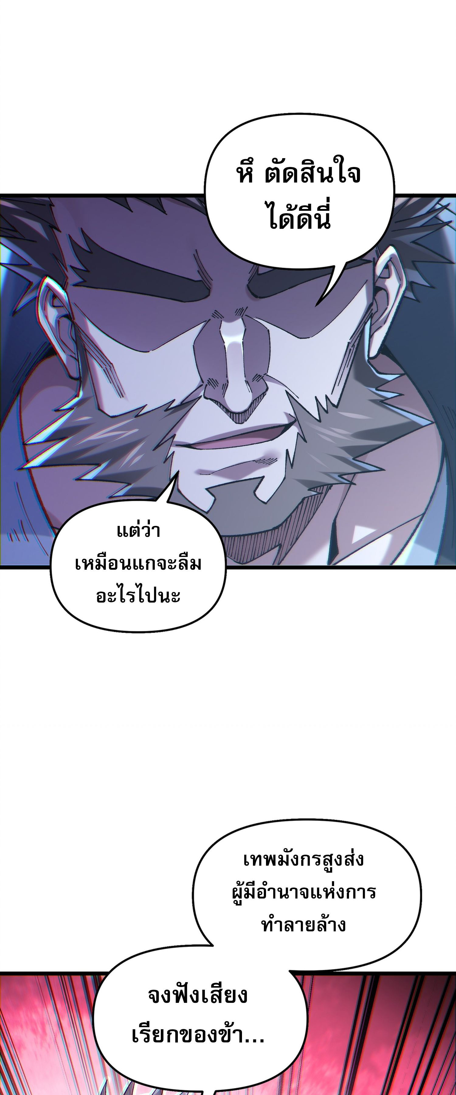 การ์ดของฉันไร้เทียมทาน ตอนที่ 4 หน้า 71