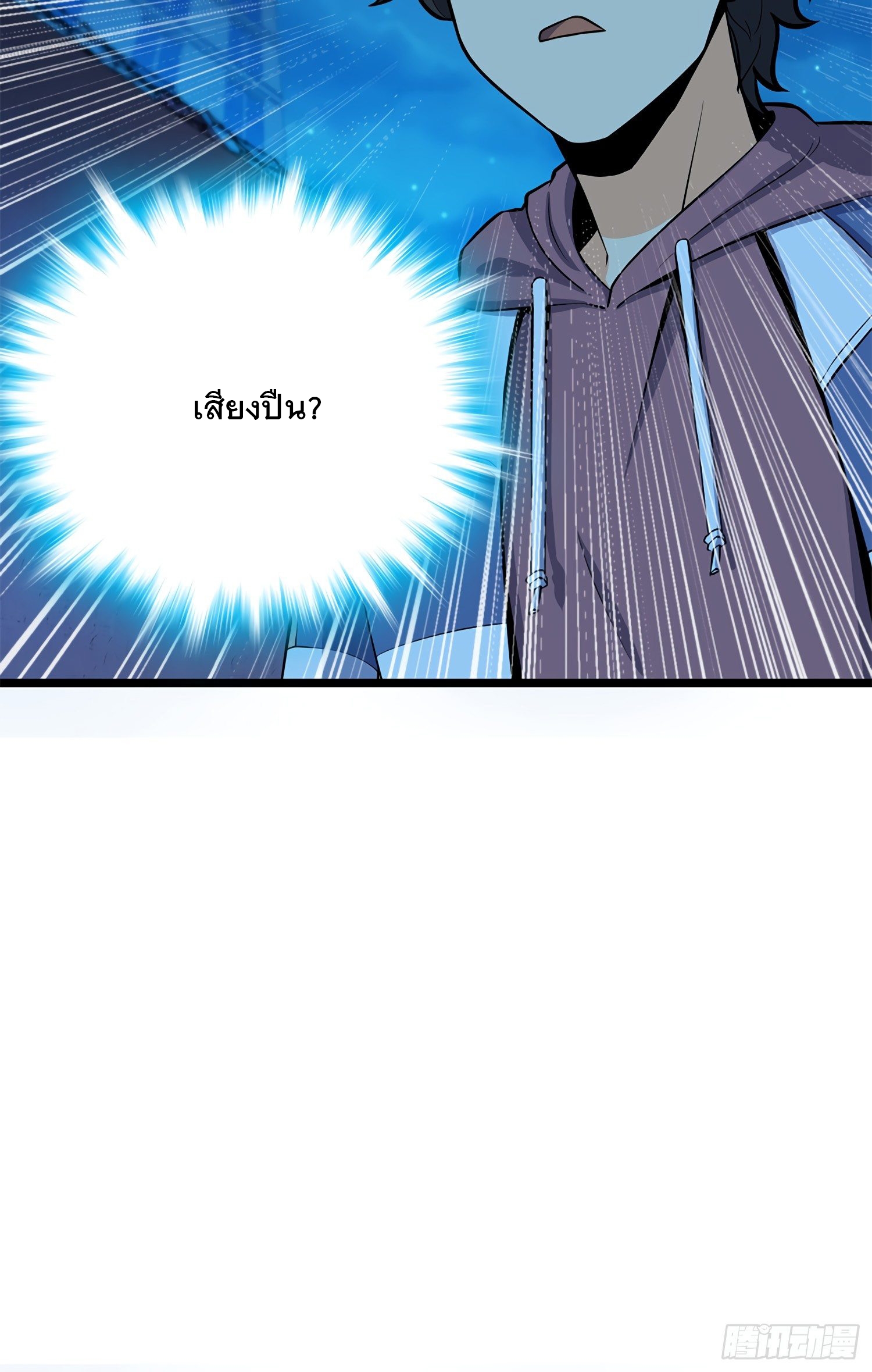ชีวิตใหม่ของราชาจอมกวน ตอนที่ 56 หน้า 50