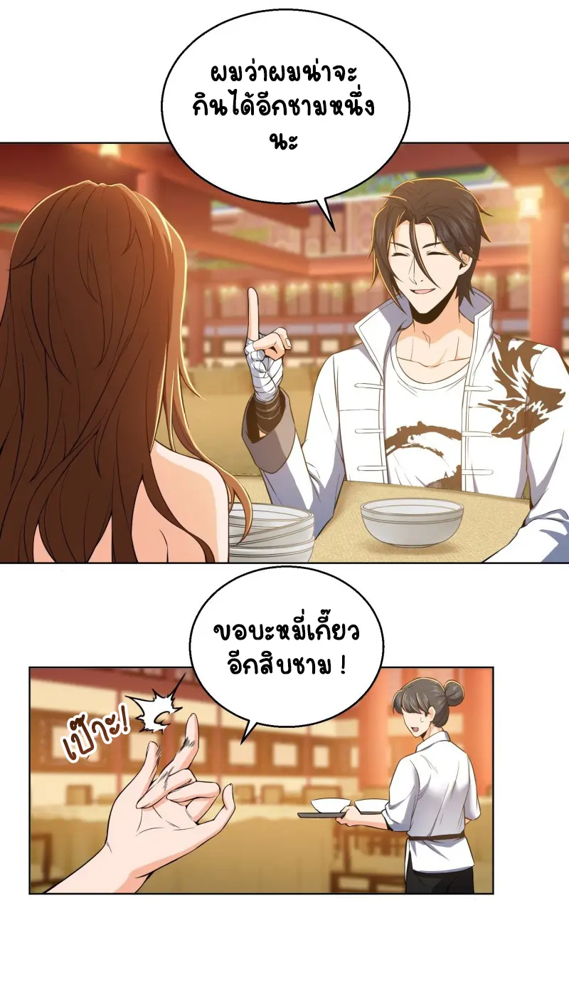 All starts with Ubume ตอนที่ 31 หน้า 5