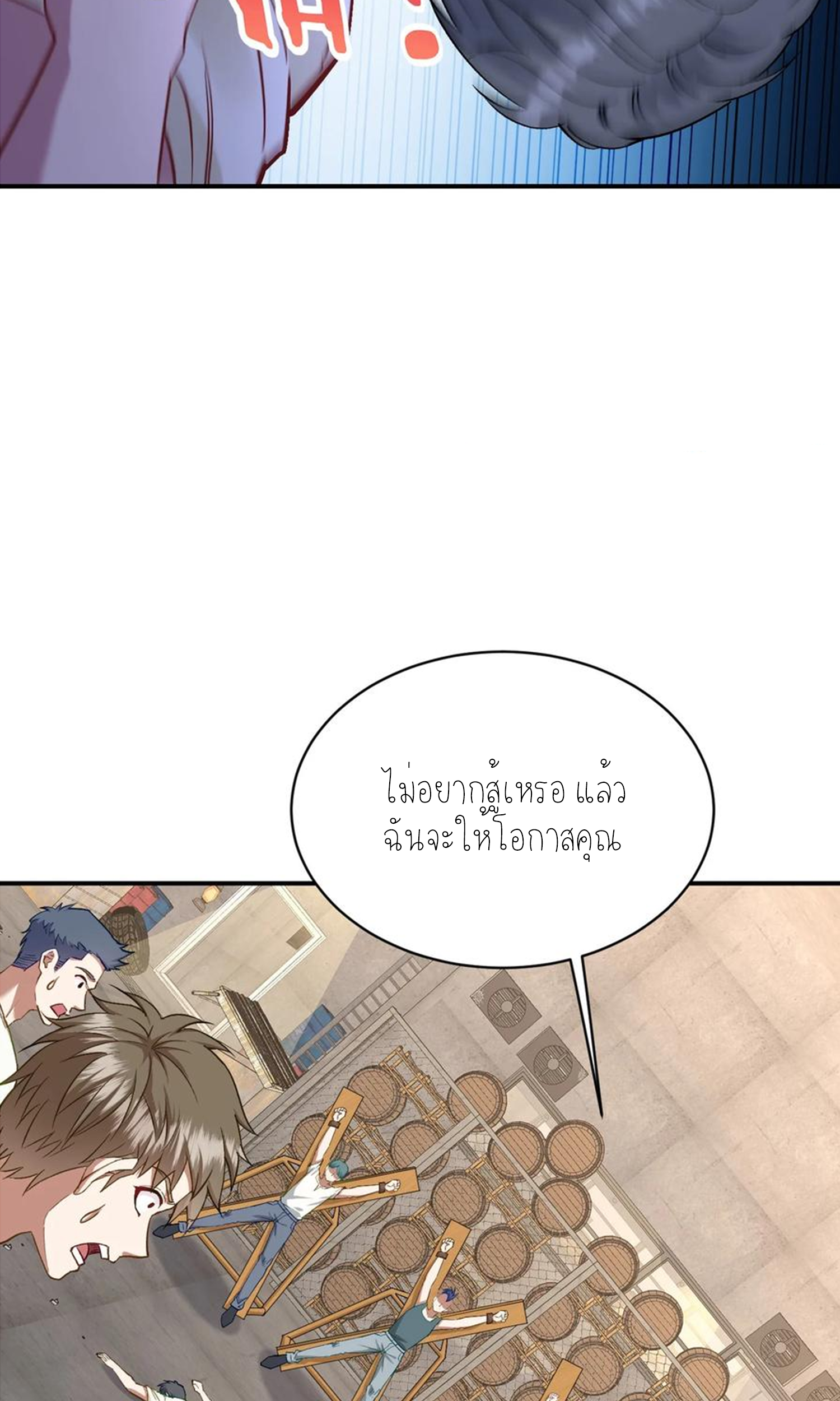 ผมไปเกาะสาวสวยกิน, แต่ตอนนี้ฉันเป็นคนร่ำรวยแล้ว~ ตอนที่ 106 หน้า 7