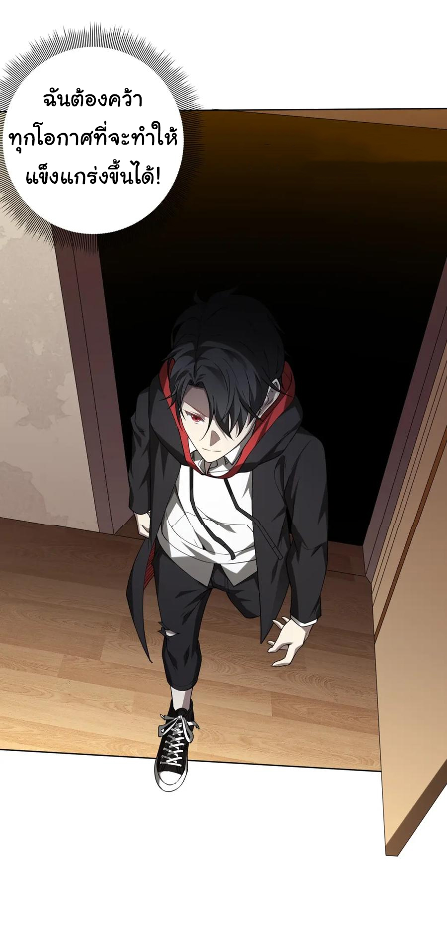 Start with trillions of coins ตอนที่ 15 หน้า 10