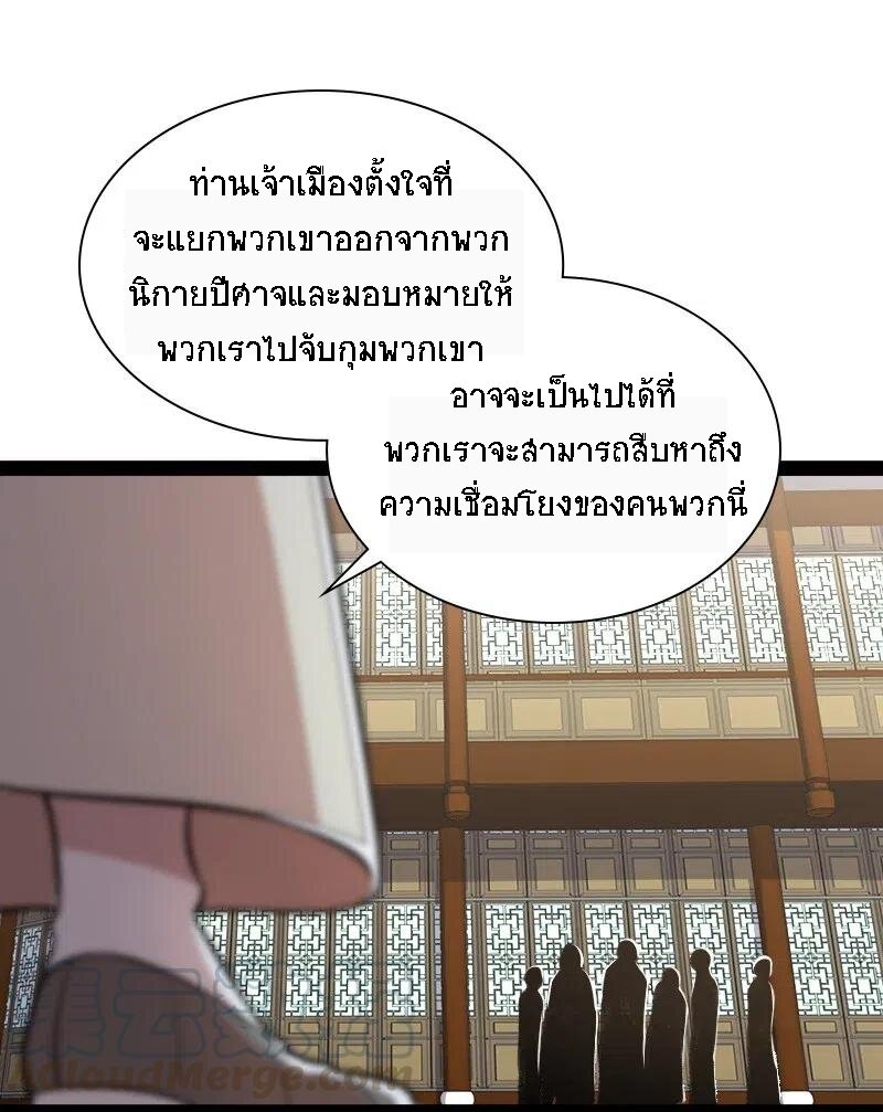 ชีวิตอันสันโดษของจักพรรดิ์หลินเกอ ตอนที่ 32 หน้า 26