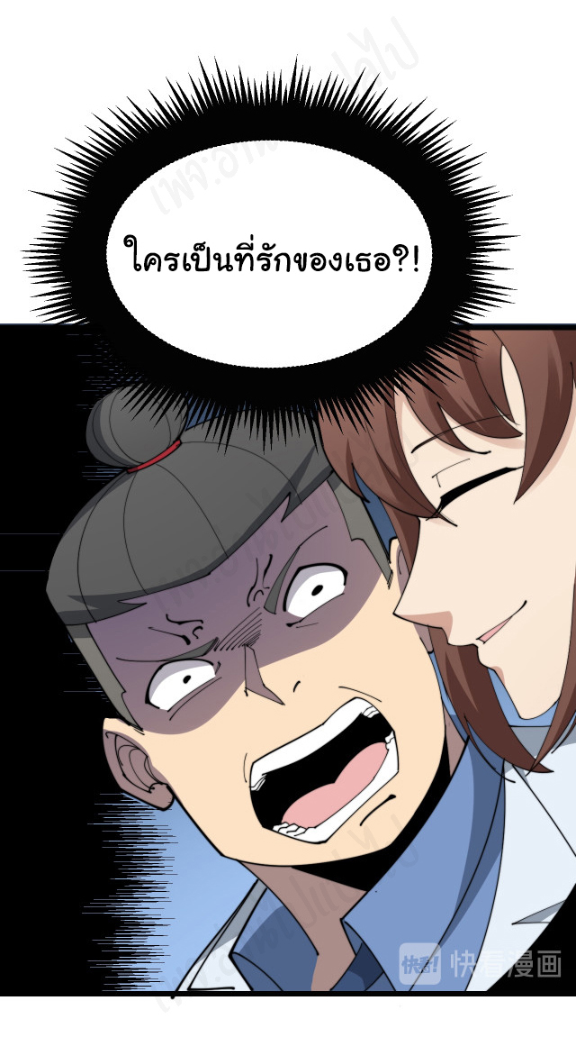 Bad Hand Witch Doctor สุดยอดพ่อมดหมอผี ตอนที่ 185 หน้า 13