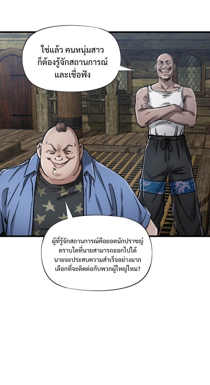 หัตถ์ของพระเจ้า ตอนที่ 26 หน้า 26