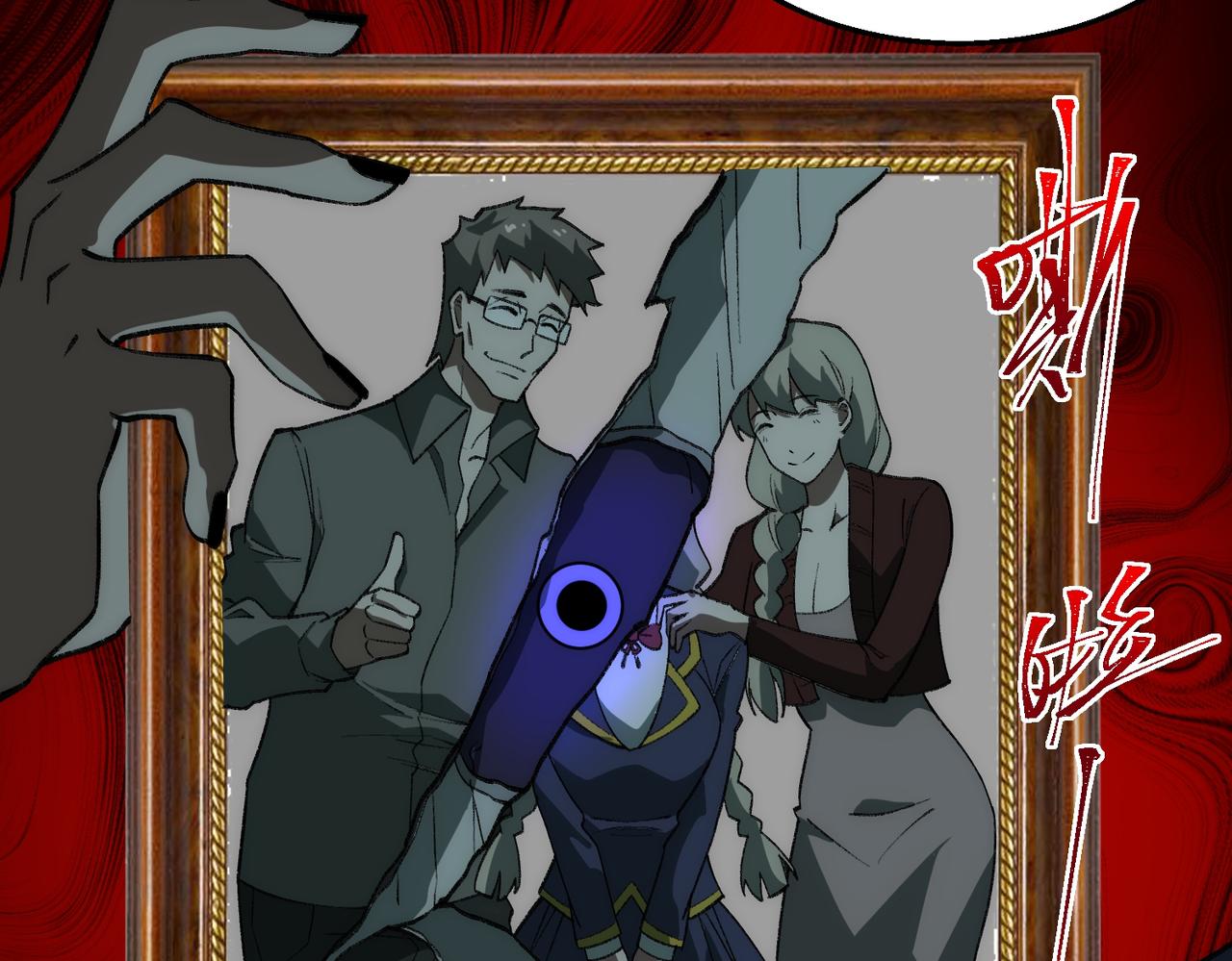 I created an Urban Legend ตอนที่ 35 หน้า 73