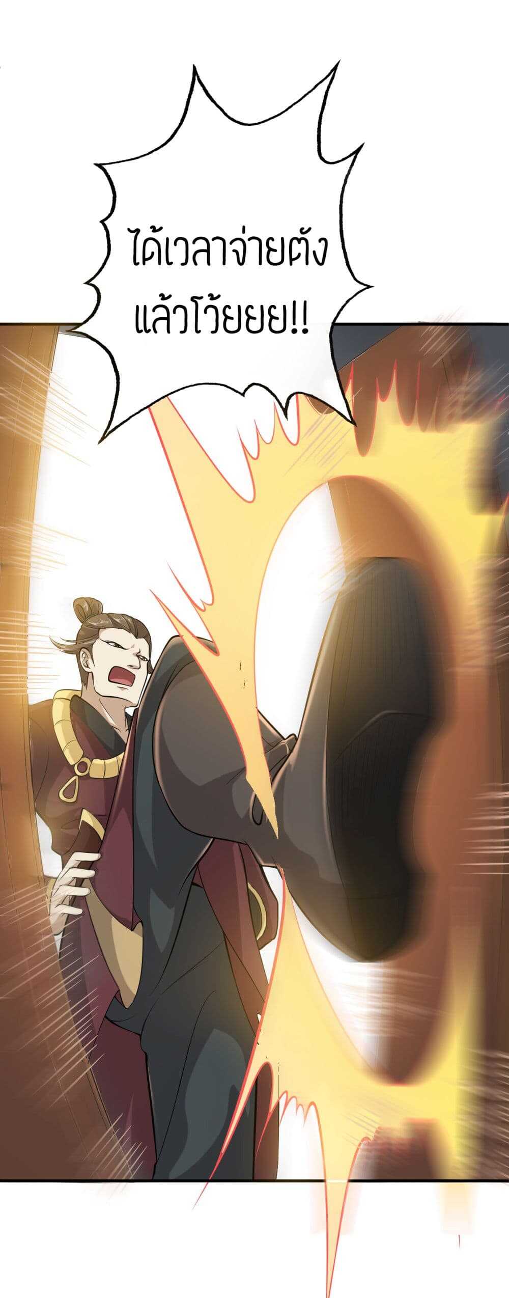 Super Warrior in Another World ทหารเซียนไปหาเมียที่ต่างโลก (กำลังแปลอยู่) ตอนที่ 37 หน้า 33