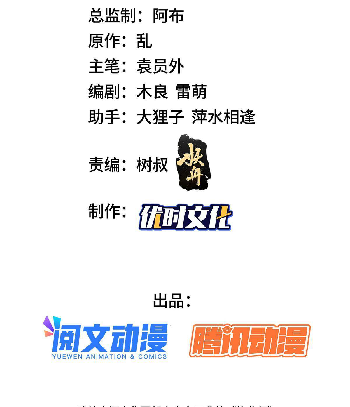 (ชนจีน) Dragon Master (จูหมิง นักรบเซียนมังกร) ตอนที่ 136 หน้า 3