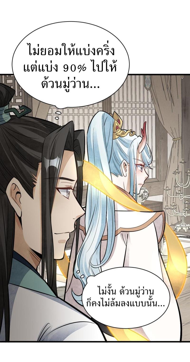 Lan Ke Qi Yuan ตอนที่ 147 หน้า 28