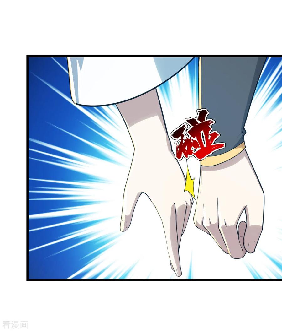 เทพอสูรสยบฟ้า ตอนที่ 152 หน้า 11