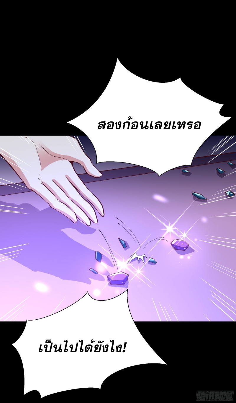 Rebirth City Deity - การเกิดใหม่ของเทพเซียนแห่งนคร ตอนที่ 28 หน้า 24