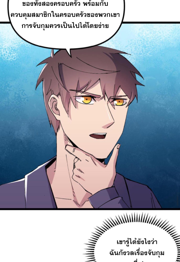 ย้อนเวลา 1983 กลับไปเป็นเศรษฐี ตอนที่ 23 หน้า 13