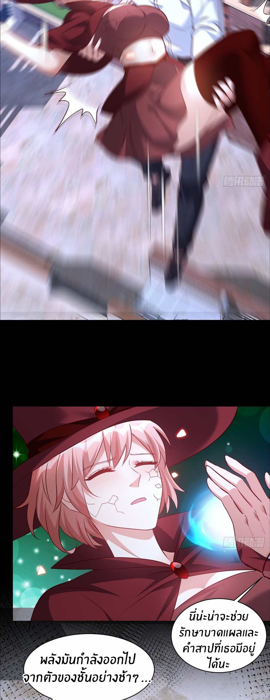 อกหักมาแล้ว 999 ครั้ง ตอนที่ 20 หน้า 19