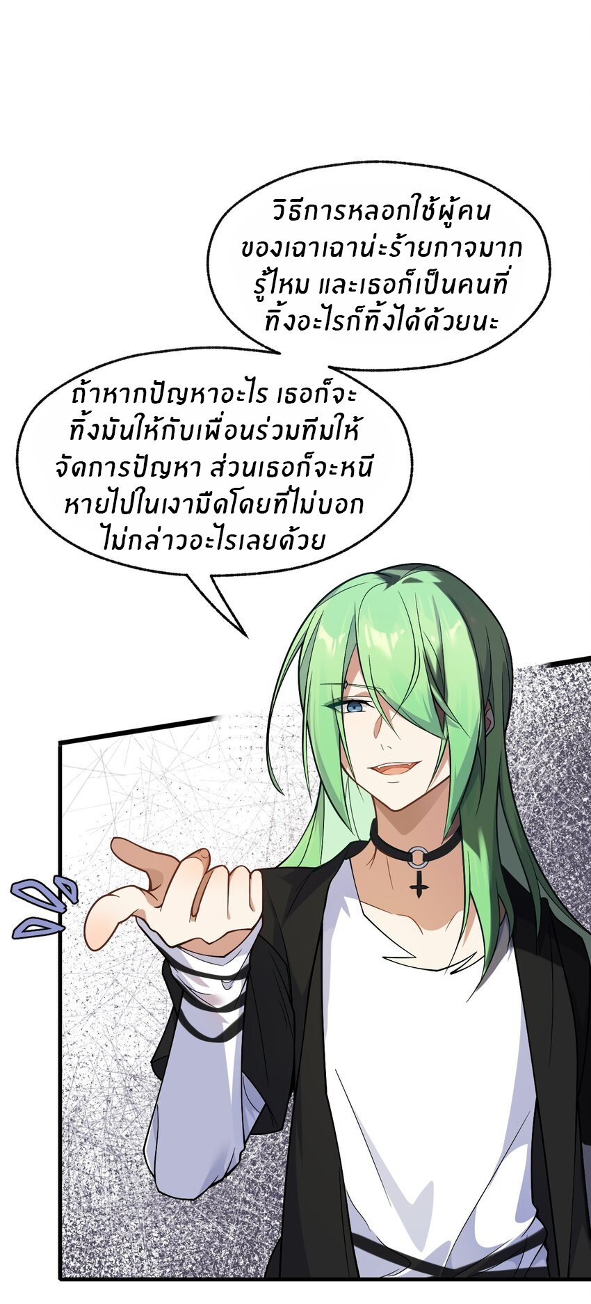 Purifying the world begins with bathing ตอนที่ 9 หน้า 39
