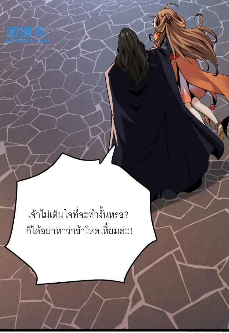 จักรพรรดิซวน (ชนจีน) ตอนที่ 8 หน้า 26