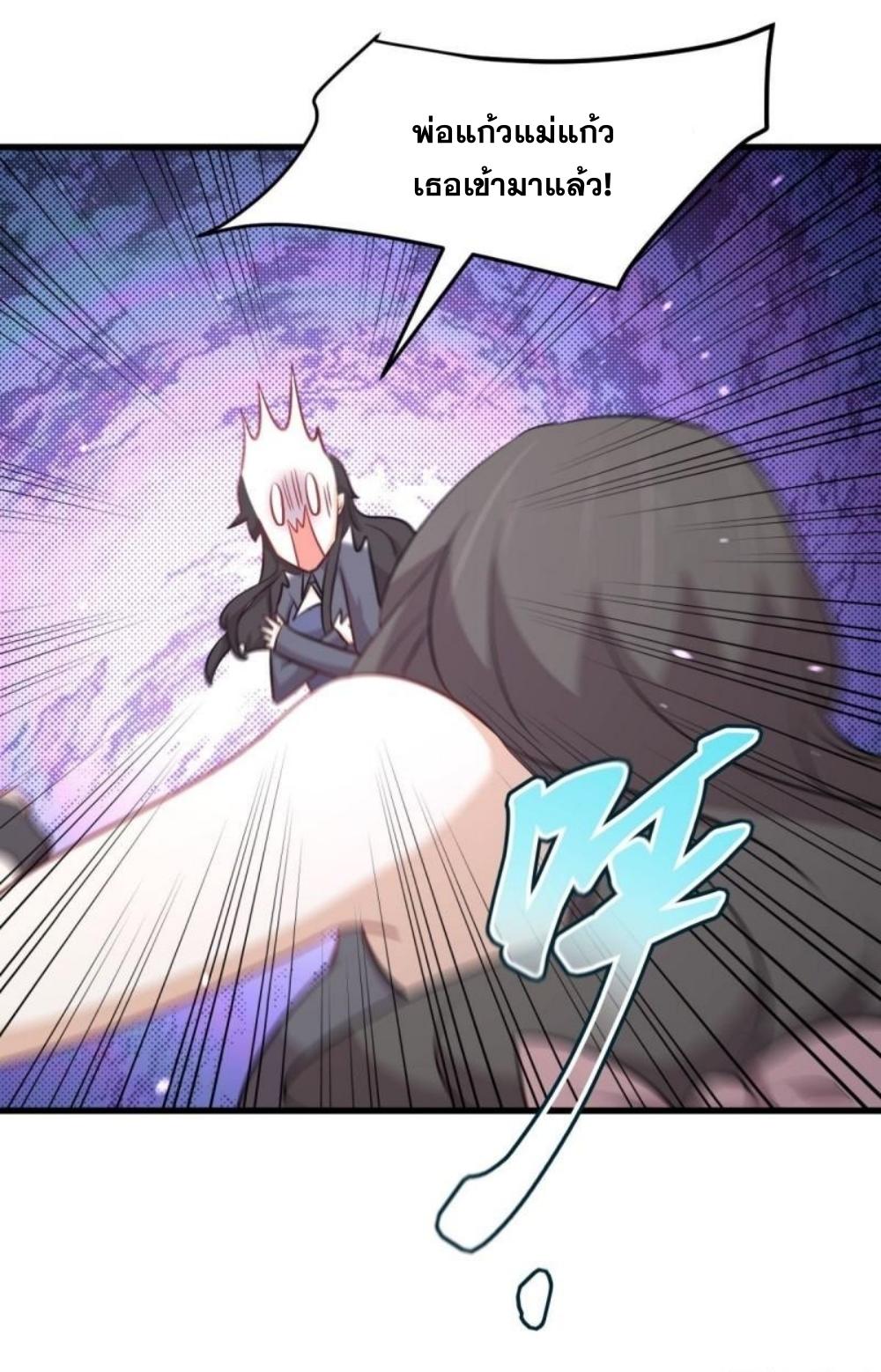 Immortal Swordsman in The Reverse World ข้าเซียนกระบี่ไม่เกาะสตรี ตอนที่ 275 หน้า 23