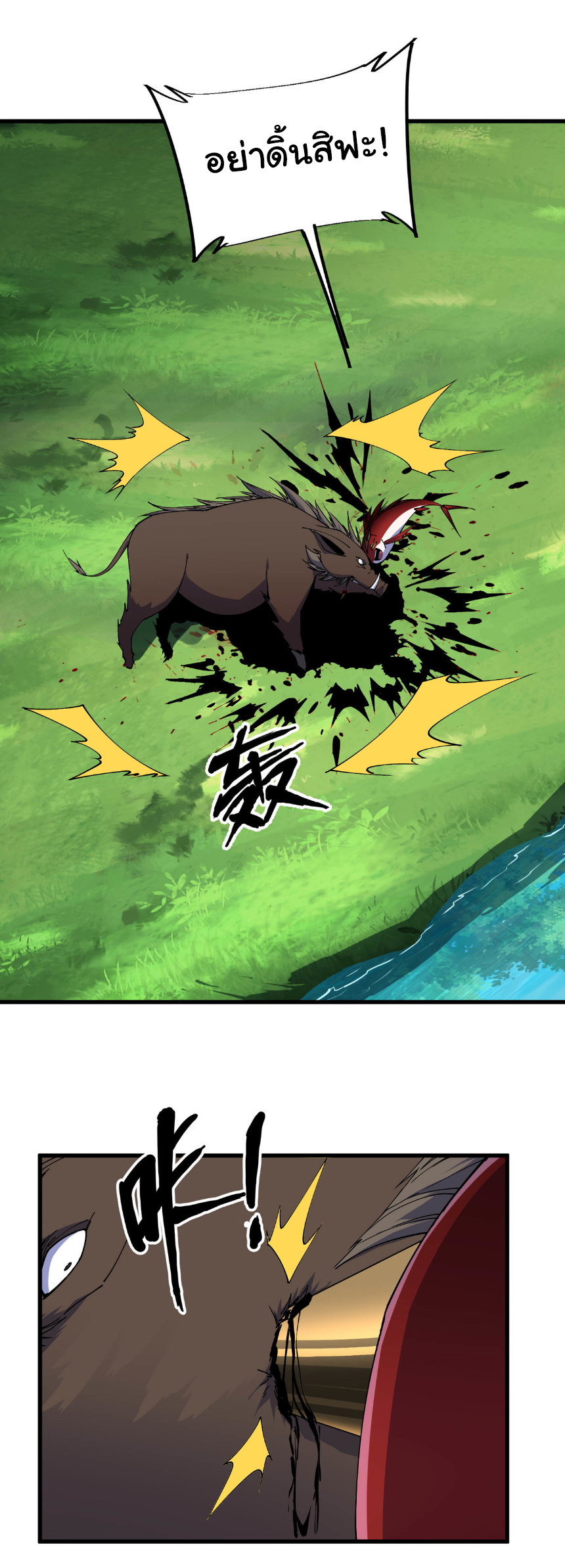 เริ่มต้นวิวัฒนาการจากปลาคาร์พสู่มังกร! ตอนที่ 11 หน้า 25