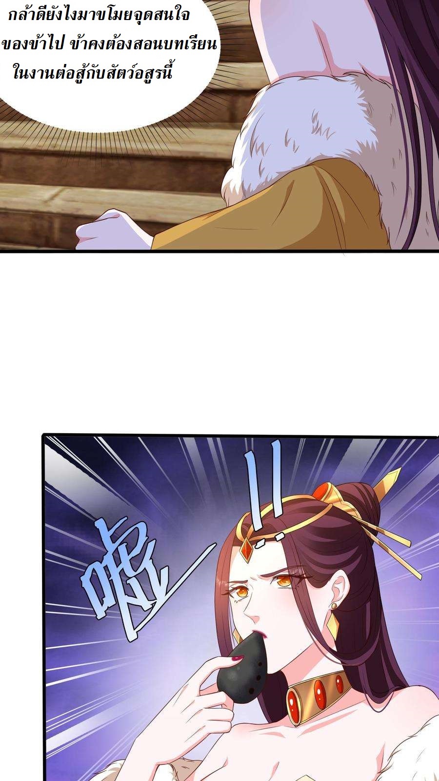 ปีศาจที่ไร้เทียมทานในโลก ตอนที่ 18 หน้า 10