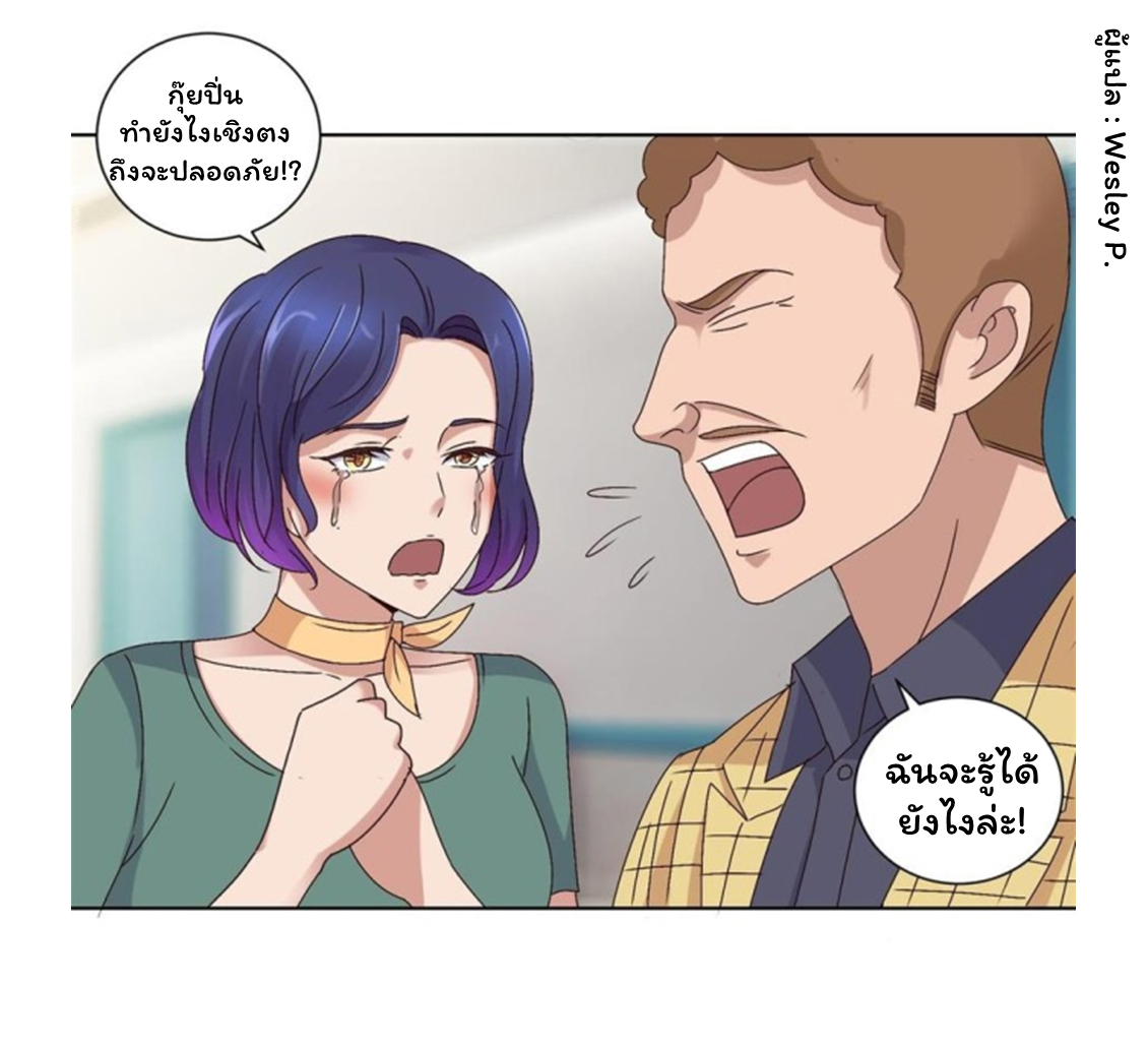 ระบบพระเจ้า ตอนที่ 98 หน้า 12