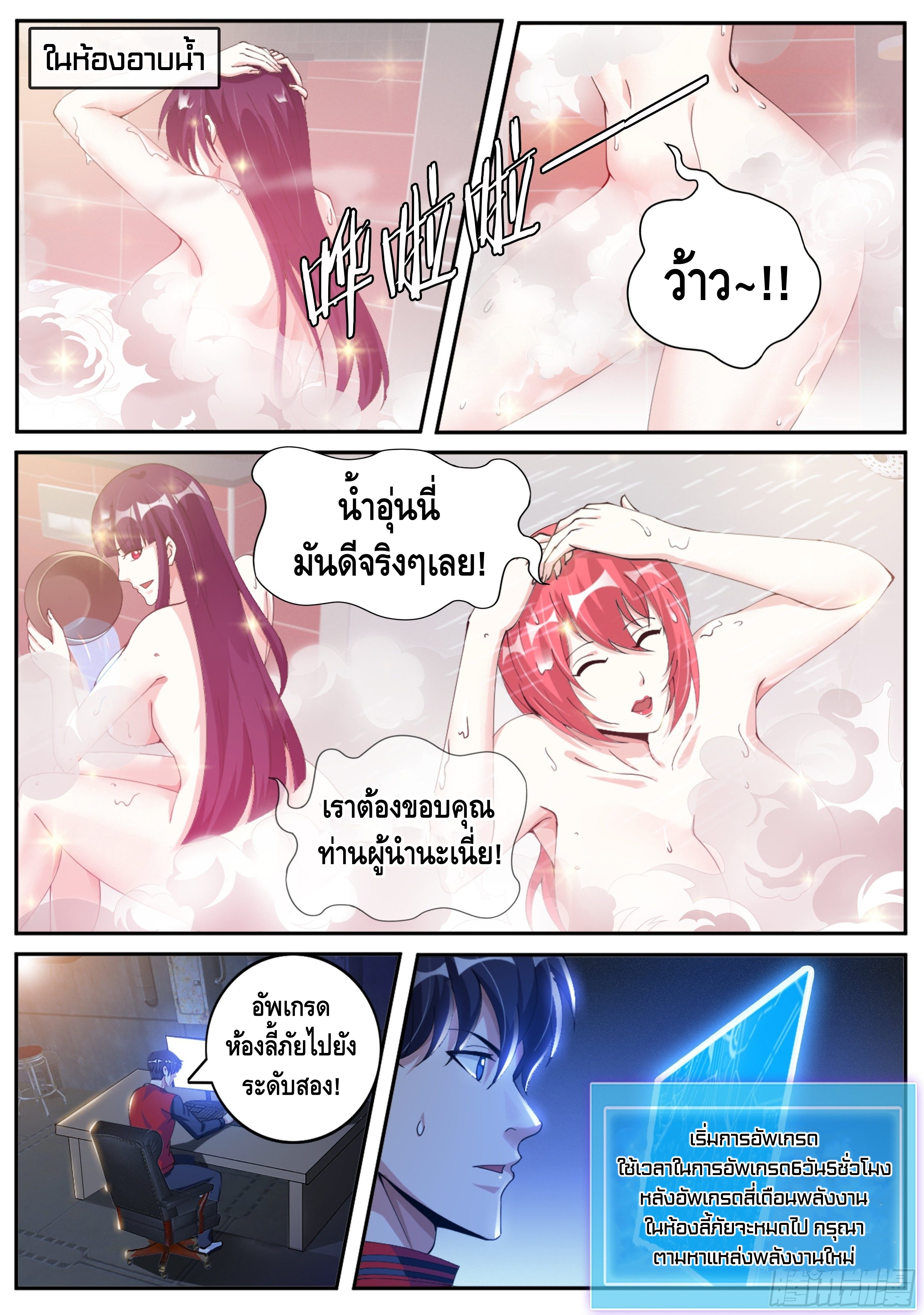 Apocalyptic dungeon ตอนที่ 13 หน้า 8