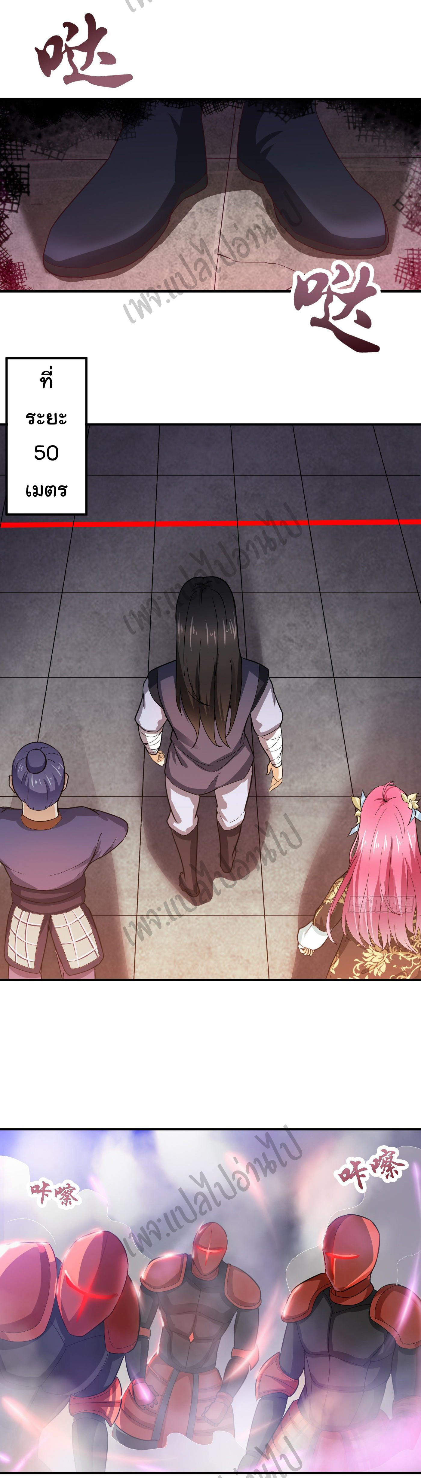 Valkyrie Supreme ตอนที่ 41 หน้า 16