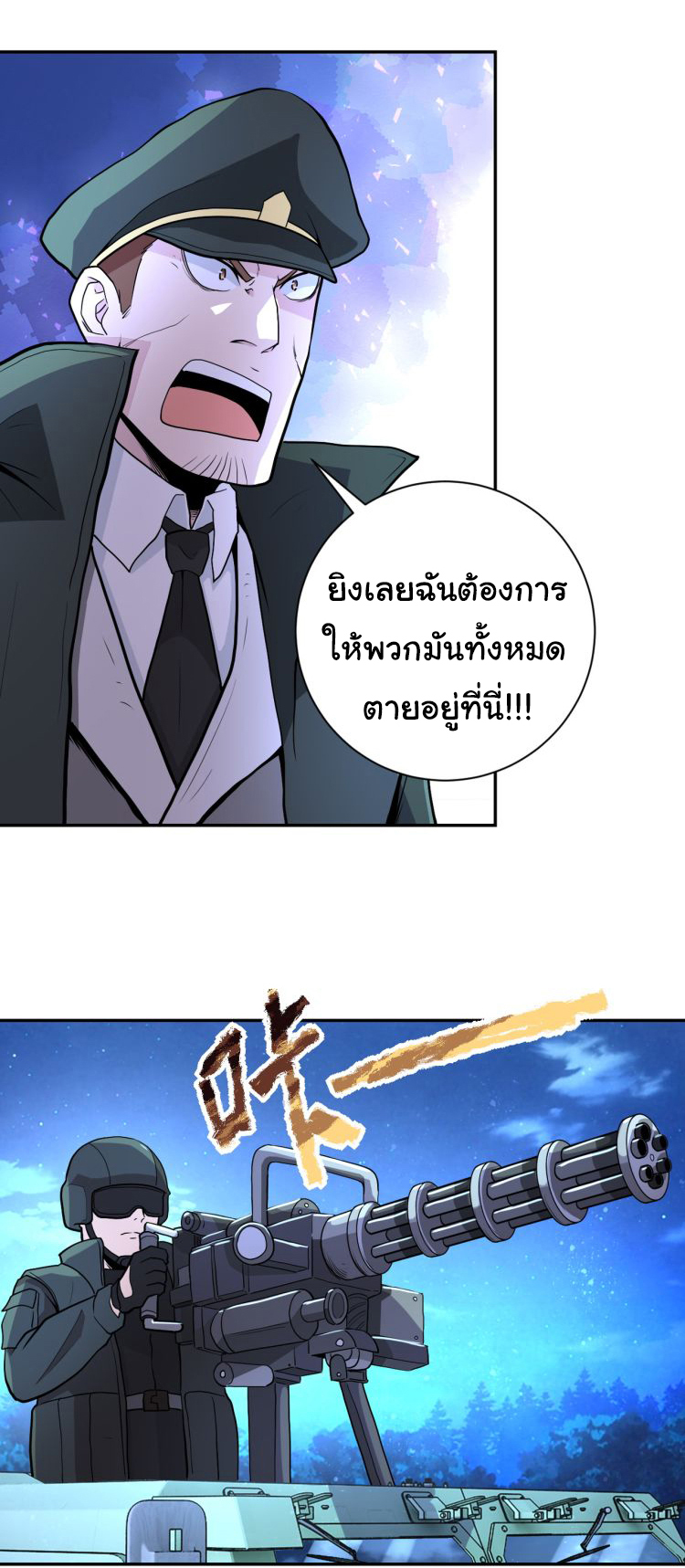 Apocalyptic Super System ตอนที่ 161 หน้า 2