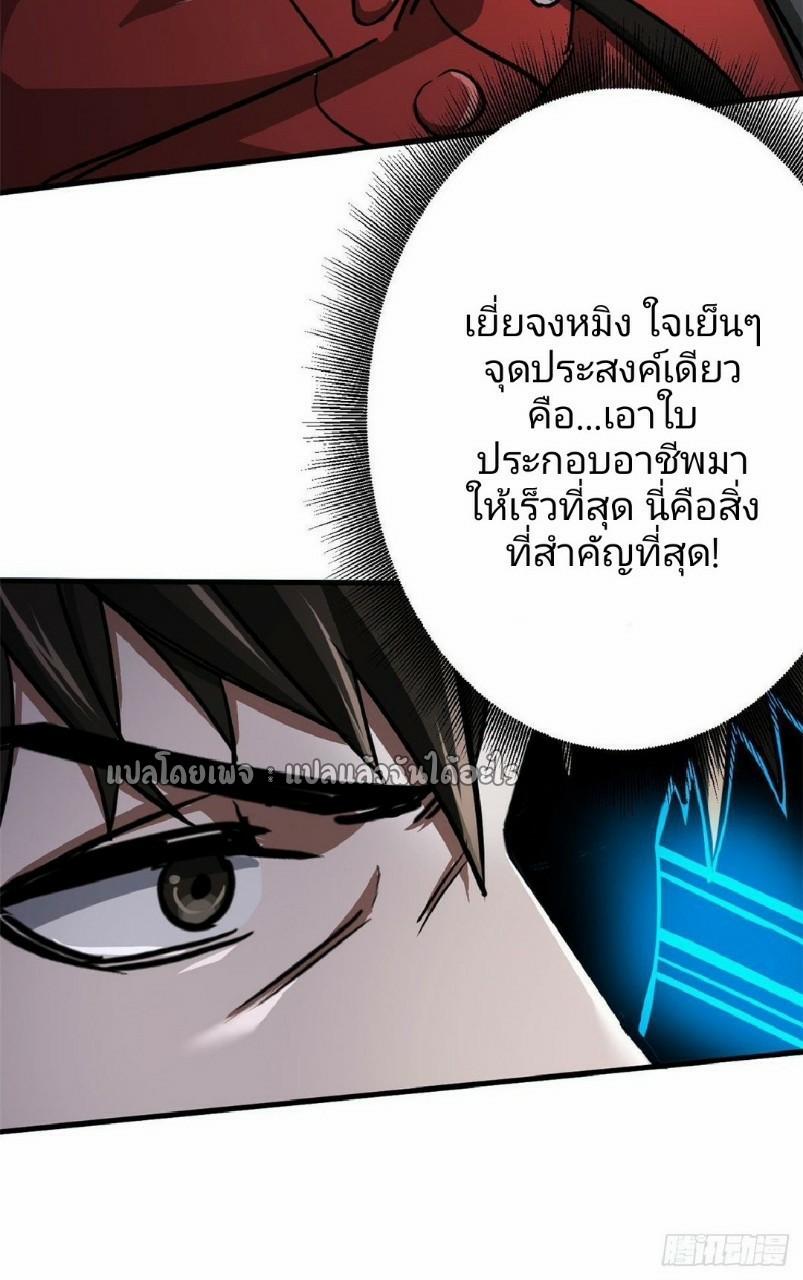 รูเล็ตเวิลด์ สุ่มไอเทมเอาชีวิตรอด ตอนที่ 75 หน้า 44