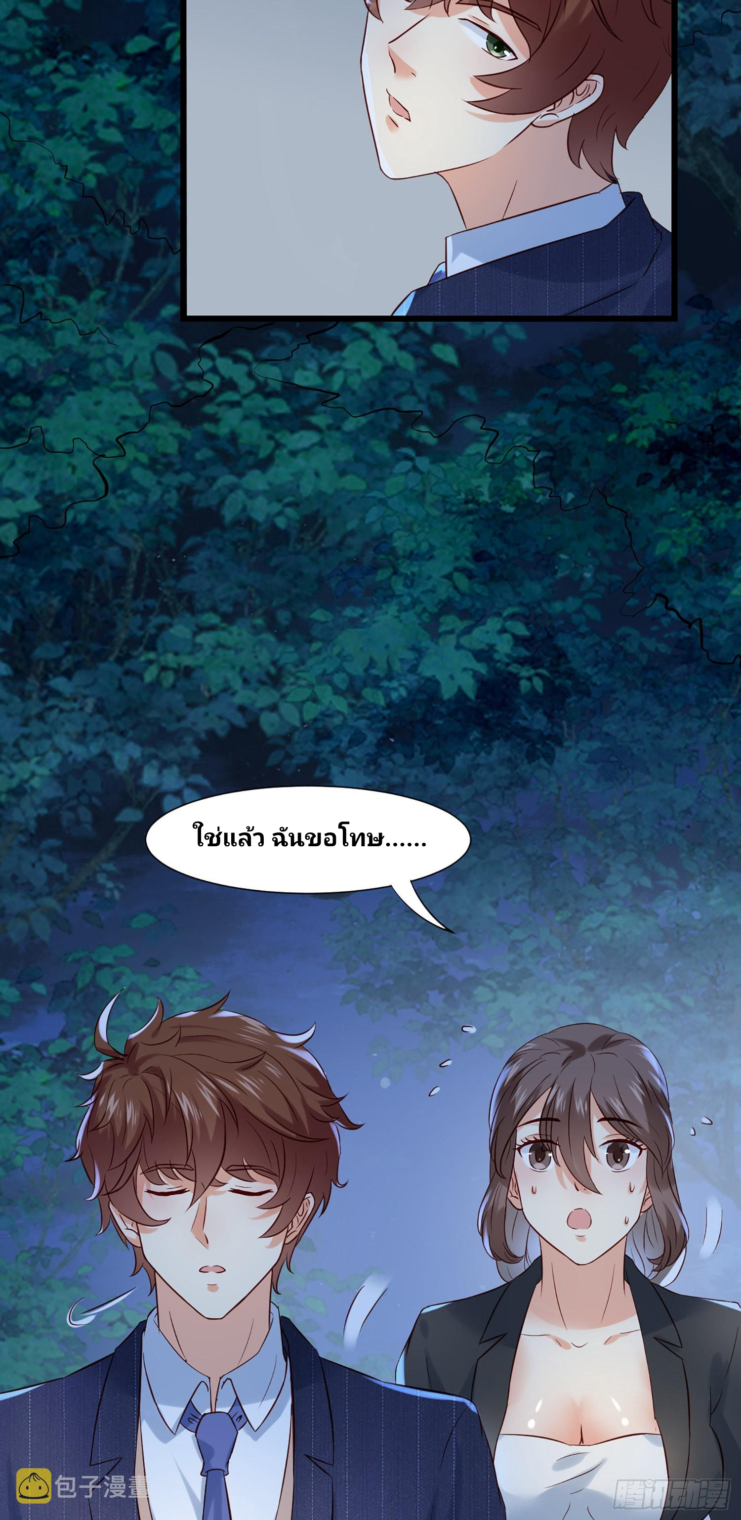 ฉันสุ่มตัวตนใหม่ทุกสัปดาห์ ตอนที่ 8 หน้า 19